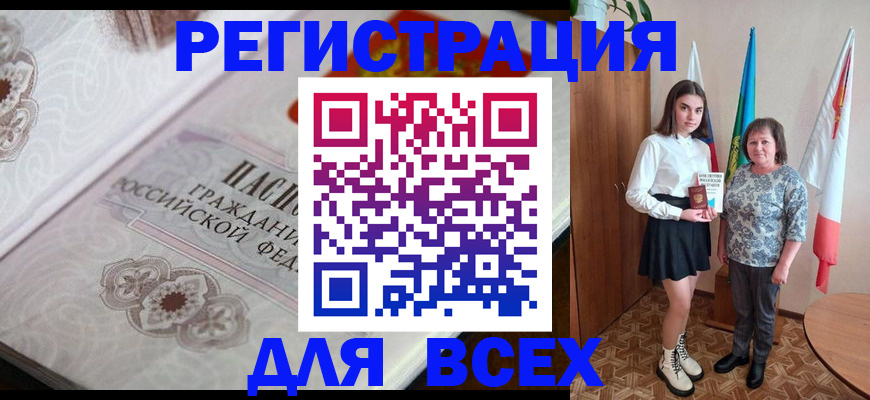 временная регистрация в квартире в Сорочинске